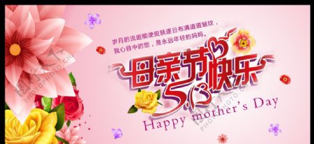 母亲节活动广告图片