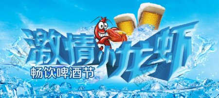 激情小龙虾畅饮啤酒图片
