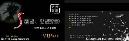 VIP会员卡图片