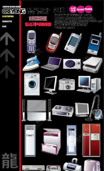 手机家电矢量素材icon图片