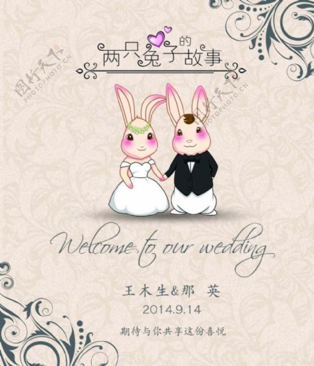 小兔子婚礼迎宾牌图片