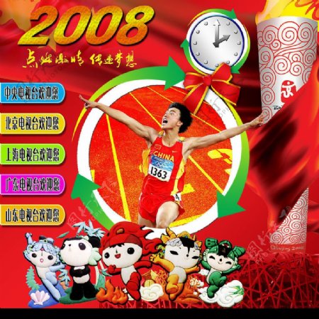 奥运2008图片