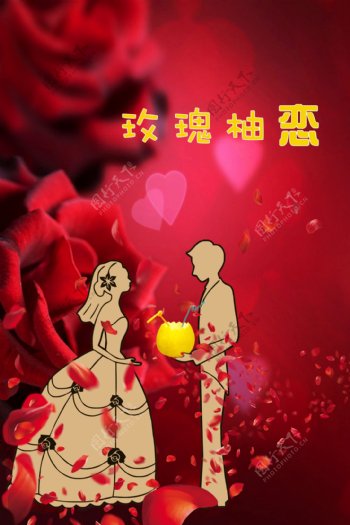 玫瑰柚恋海报图片