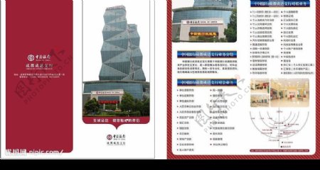 中国行业折页图片