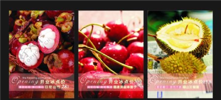 新鲜水果水果海报图片