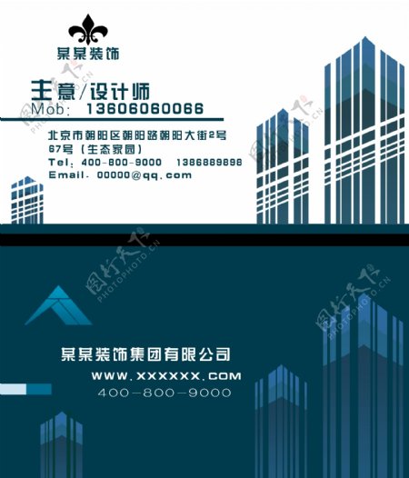 蓝色建筑类公司名片图片
