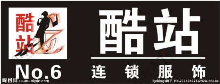 服装店logo胸卡图片