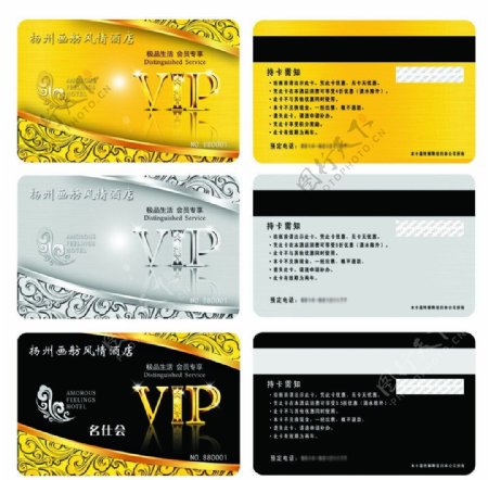 扬州优视企划传媒高档VIP贵宾卡图片