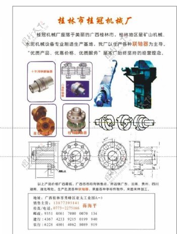 桂林桂冠机械A4简介图片