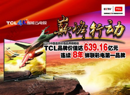 TCL电视图片