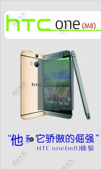 HTC最新款M8图片