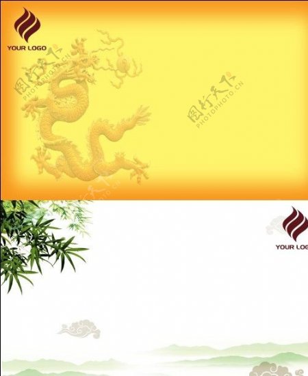 中国风金龙艺术名片设计图片