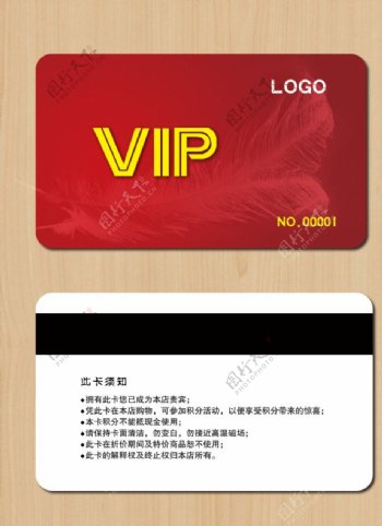 VIP会员卡片名片图片