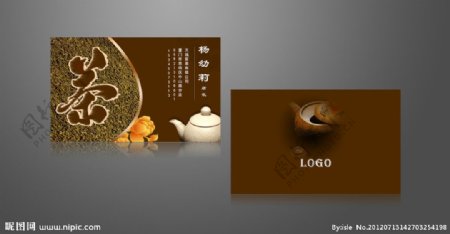 古典茶叶名片图片