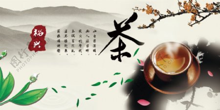 茶行海报图片