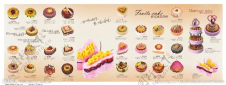 蝶坊蛋糕折页图片