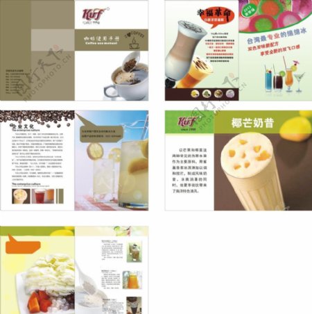 奶茶画册图片