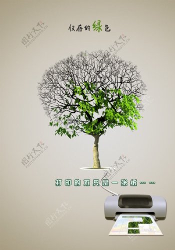 环保绿色打印机图片