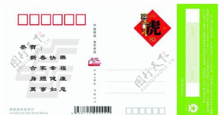 邮政银行普通型贺卡背面图片