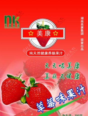 草莓包装袋图片