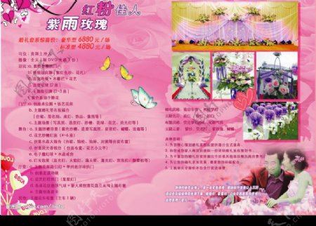 婚礼粉红佳人紫色系列图片