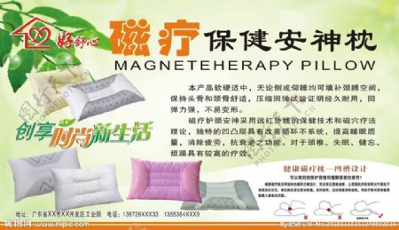 磁疗保健安神枕图片