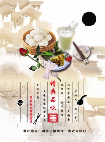 北京永正商务酒店餐饮展板图片