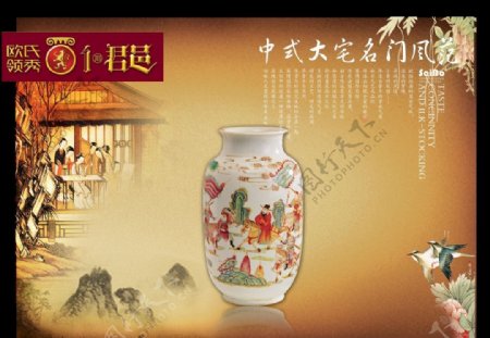 中国风花瓶图片