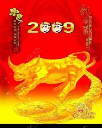 2009新春金牛送福图片