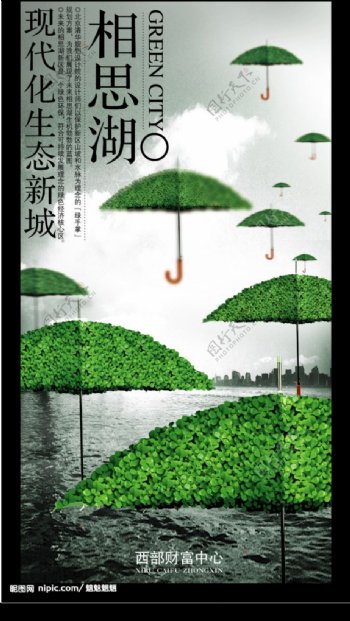 绿色环保树叶的雨伞图片