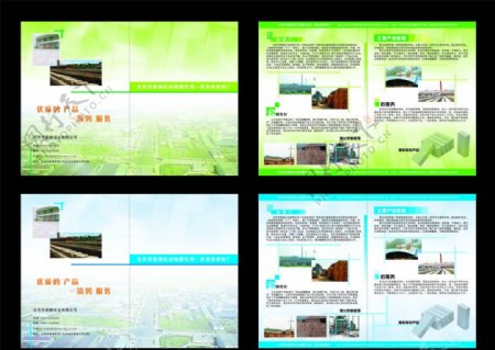 折页环保科技砖厂图片