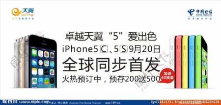 苹果5C5S灯箱布图片