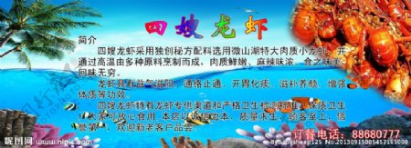 海鲜海报图片