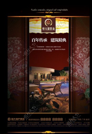 中式房地产广告图片