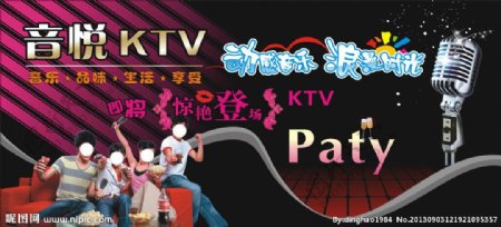 音悦KTV图片