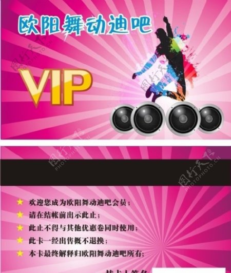 舞蹈VIP图片