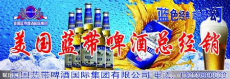 美国蓝带啤酒总经销图片