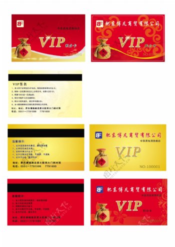 中国酒鬼酒VIP卡图片