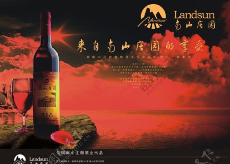 南山庄园红酒广告图片