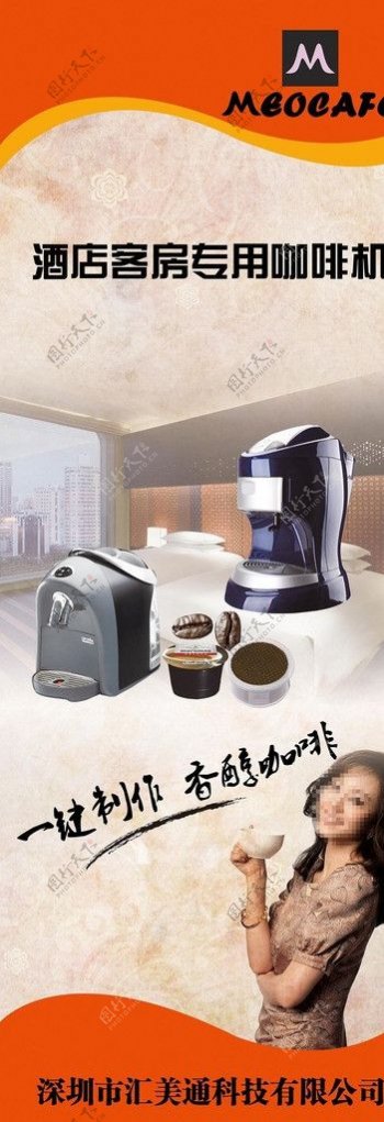 咖啡机器图片