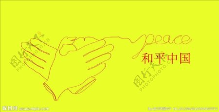 和平中国海报设计图片