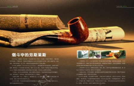 烟斗品牌海报图片