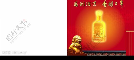 滋补酒传统花纹书法狮子图片