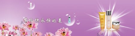 化妆品网站banner图片