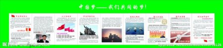 中国梦墙纸海报图片