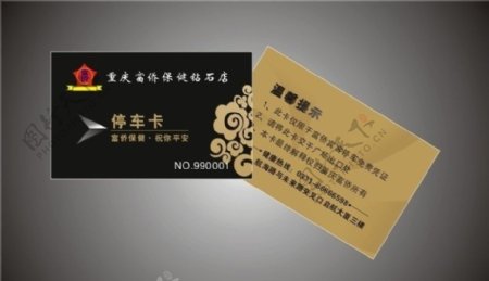 重庆富侨PVC卡图片