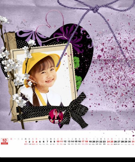 2009儿童日历图片