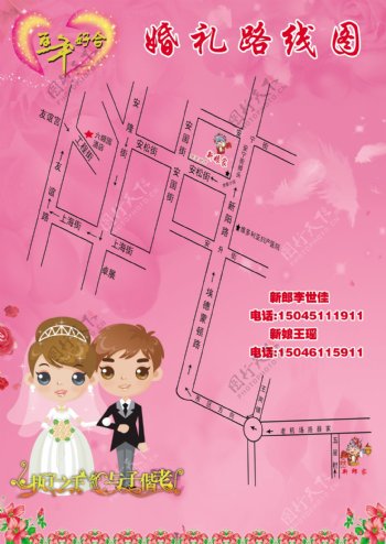 婚礼路线图海报图片