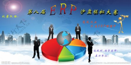 ERP宣传海报图片