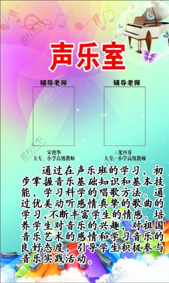 钢琴声乐图片